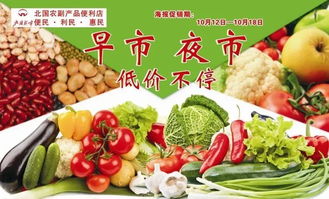 北國農副產品便民店 早市夜市低價不停，優質農產品觸手可及