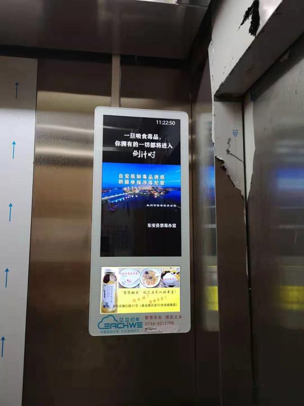 東安電梯廣告 禁毒宣傳片滾動播放，共筑社區安全防線